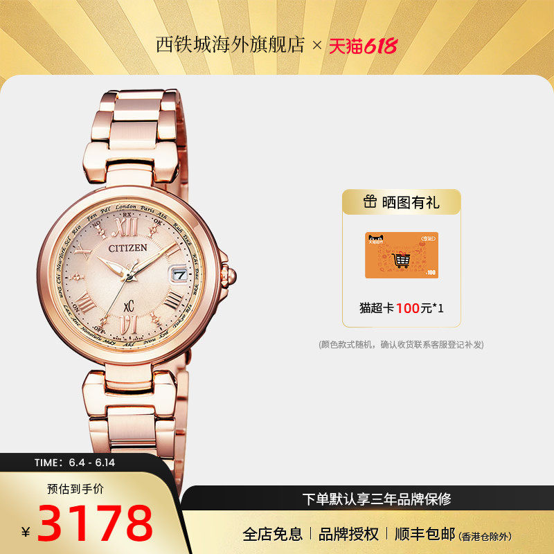 Citizen西铁城光动能电波xC系列粉色间金钢带优雅时尚女表EC1032