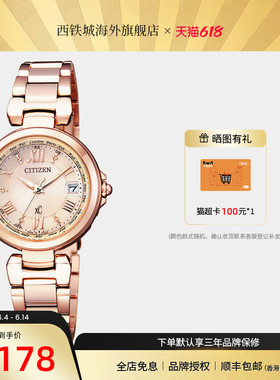 Citizen西铁城光动能电波xC系列粉色间金钢带优雅时尚女表EC1032