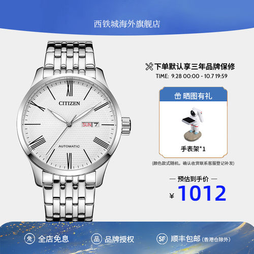 citizen西铁城正品商务自动手表
