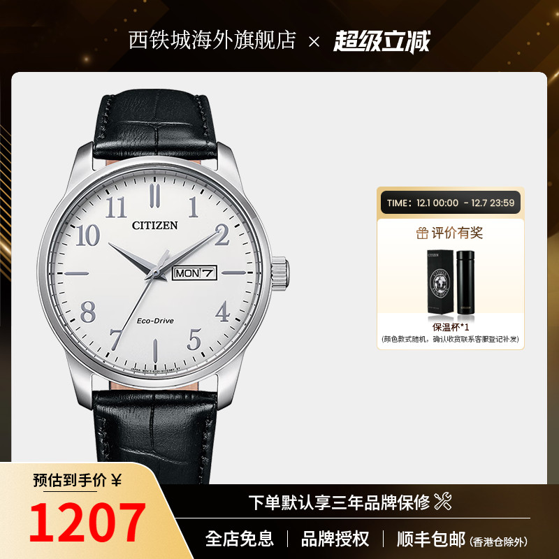 西铁城男士皮带休闲腕表