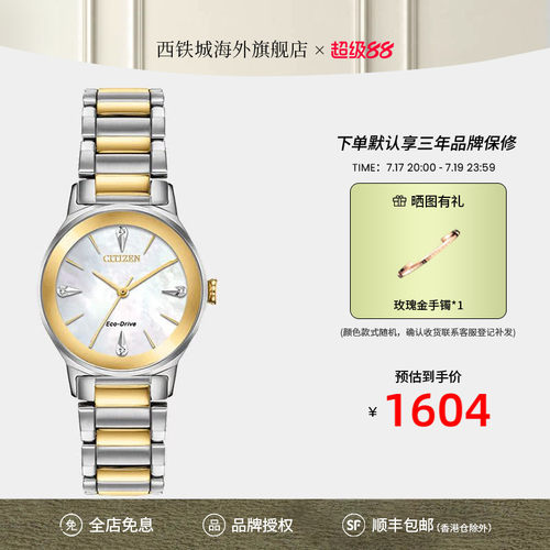 光动能水晶贝母轻奢风手表