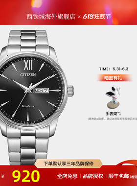 西铁城官方正品光动能百搭商务休闲简约防水男士腕表BM8550-81E