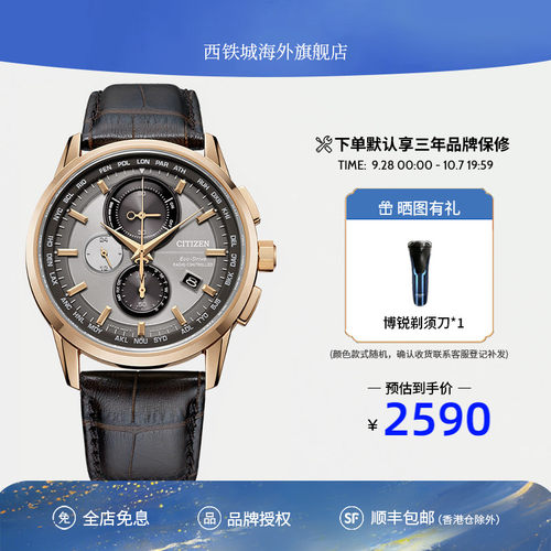 Citizen正品男多局电波商务腕表