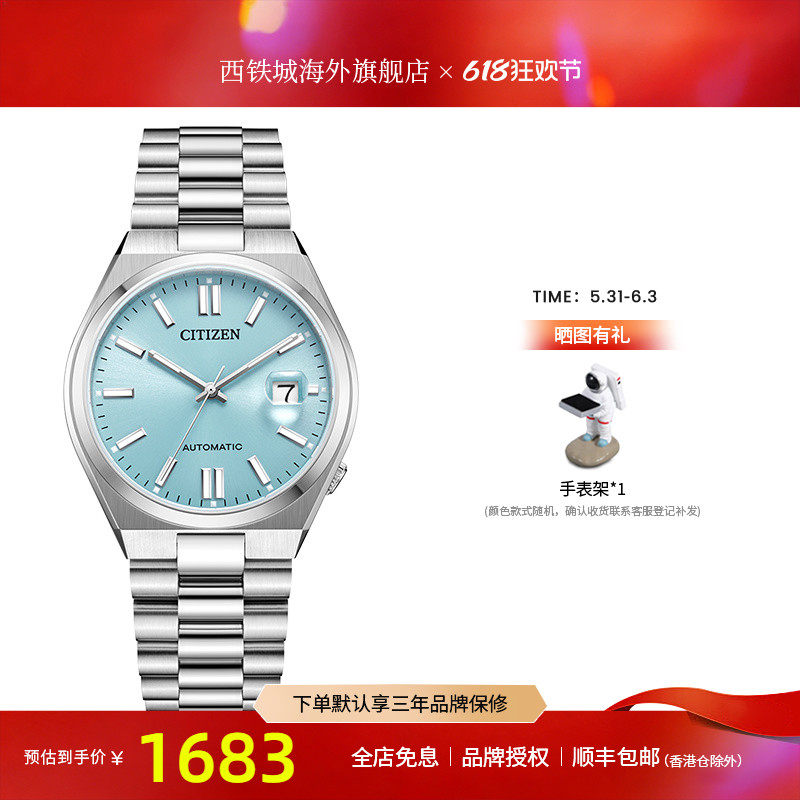citizen西铁城手表男机械海盐蓝镜面休闲商务时尚运动NJ0151-88M