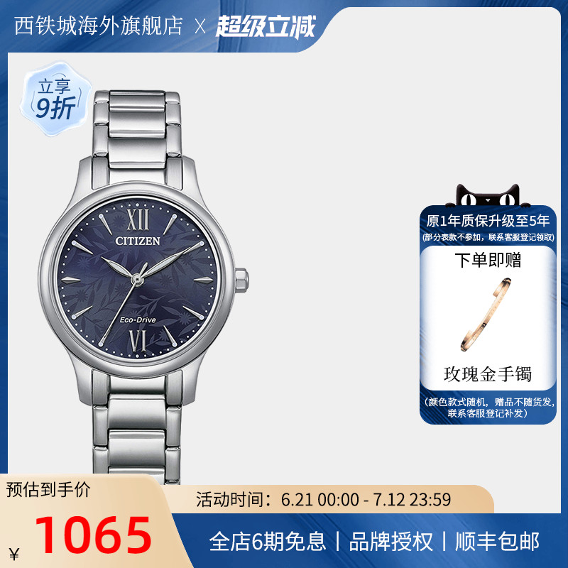 citizen西铁城光动能机芯女士优雅时尚树叶气质腕表EM0899-72L