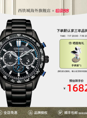 西铁城光动能赛车系列时尚运动简约日历显示男士腕表CA4486
