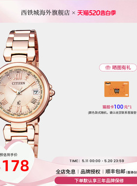 Citizen西铁城光动能电波xC系列粉色间金钢带优雅时尚女表EC1032