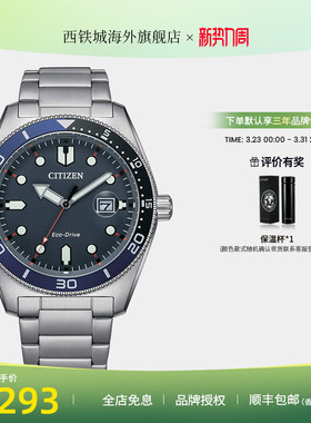 Citizen西铁城男士光动能放大镜时尚高级感绿水鬼幻彩系列AW1761
