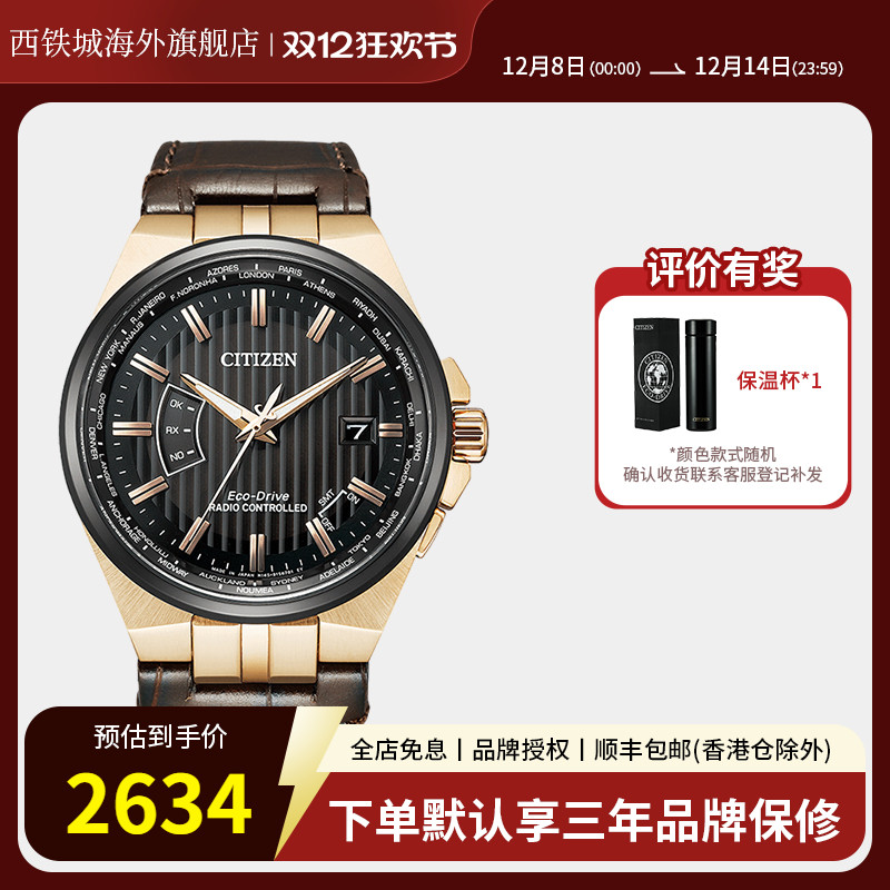 西铁城男光动能指针式表