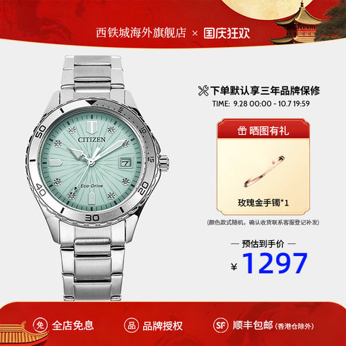 【礼物推荐】Citizen西铁城轻奢绿光动能时尚休闲女表FE6170-88L