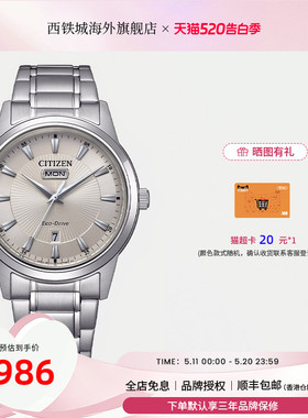 Citizen西铁城手表男光动能腕表商务休闲钢带防水时尚AW0100-86B