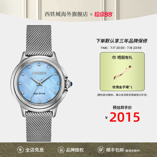 citizen西铁城光动能米兰带表盘