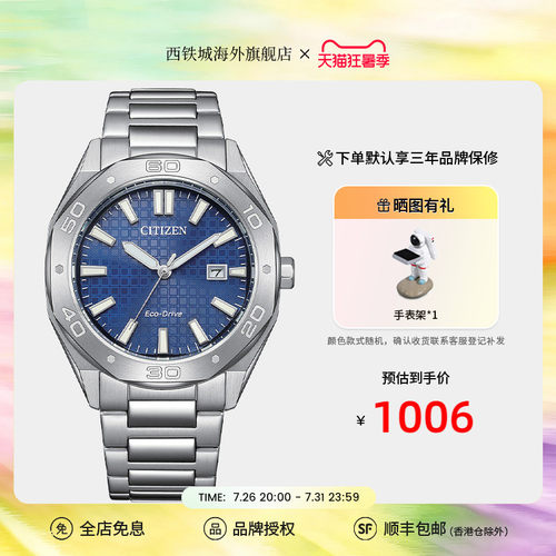 西铁城光动能日期显示多边形表盘