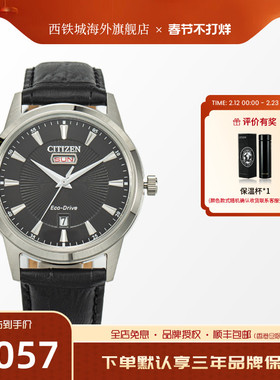 西铁城手表男光动能腕表商务休闲钢带防水时尚AW0100-27E