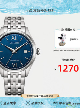 【礼物推荐】Citizen西铁城自动机械男表防水商务休闲NJ0240-55L