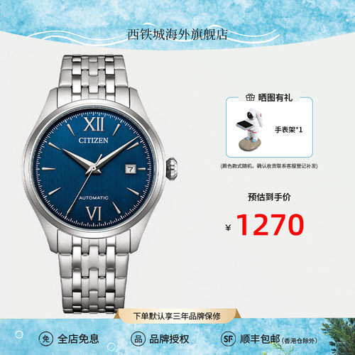 西铁城机械钢带防水男表NJ0240