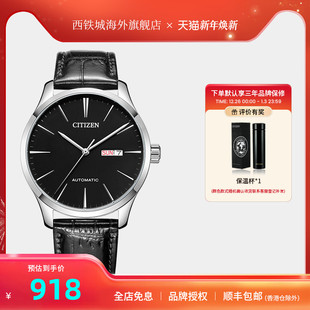 Citizen西铁城官方正品 08E 自动轻奢百搭皮带机械商务男表NH8350