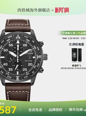 citizen西铁城正品光动能休闲运动皮带三眼计时男手表CA0695-17E