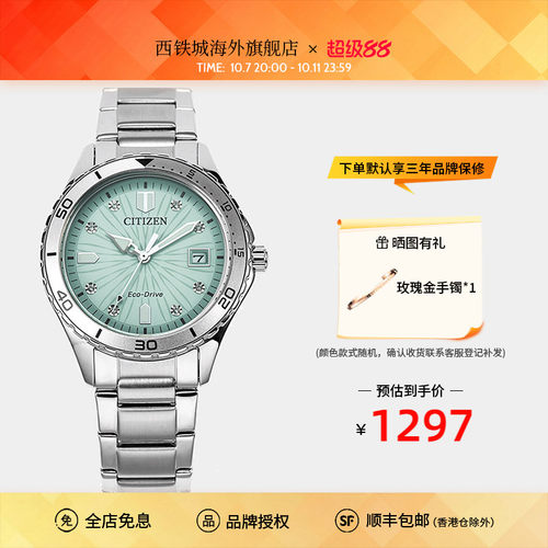 【礼物推荐】Citizen西铁城轻奢绿光动能时尚休闲女表FE6170-88L