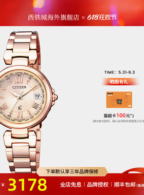 Citizen西铁城光动能电波xC系列粉色间金钢带优雅时尚女表EC1032