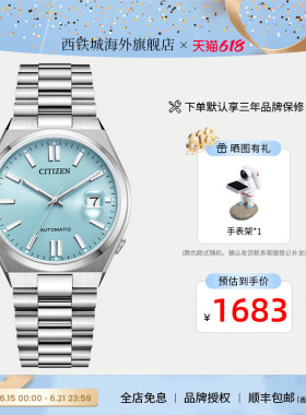 citizen西铁城手表男机械海盐蓝镜面休闲商务时尚运动NJ0151-88M