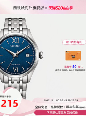 Citizen西铁城自动机械男表不锈钢防水商务休闲时尚表NJ0240-55L