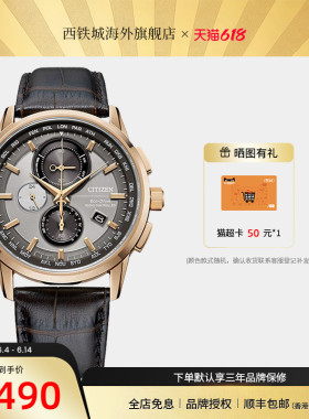 【礼物推荐】西铁城光动能多局电波商务休闲简约男表AT8113-12H