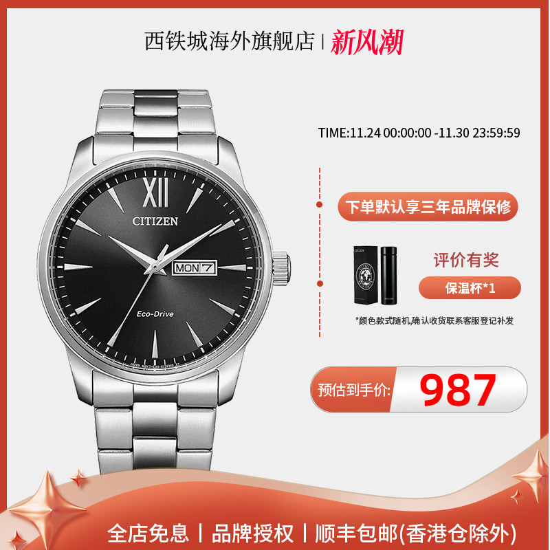 西铁城手表男官方正品休闲防水