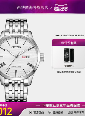Citizen西铁城正品机械男表钢带商务休闲简约自动腕表NH8350