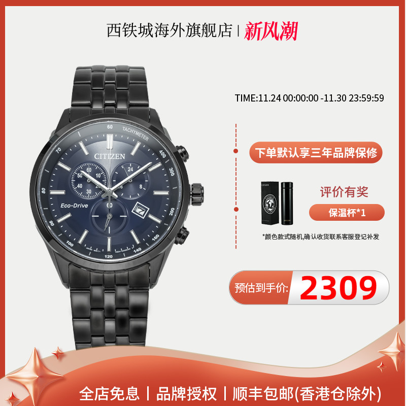 Citizen西铁城光动能休闲商务时尚男表多功能三眼计时AT2577-57L