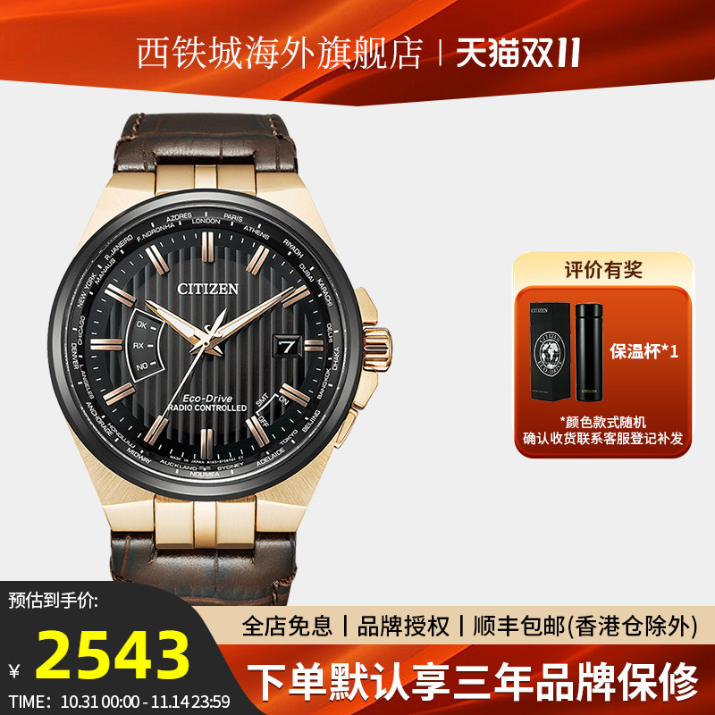 西铁城男光动能指针式表