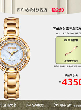Citizen西铁城手表女光动能贝母盘轻奢女表星环系列EM0904-58W