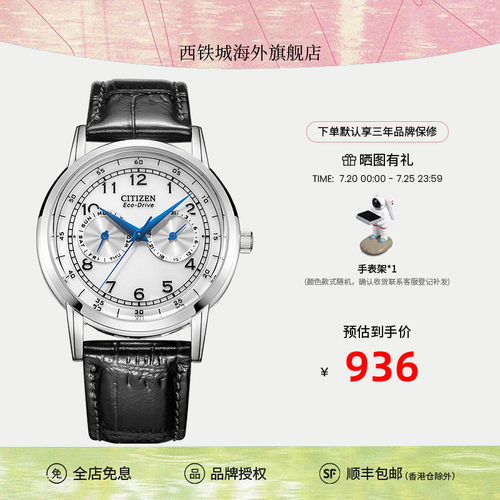 citizen西铁城正品男光动能手表
