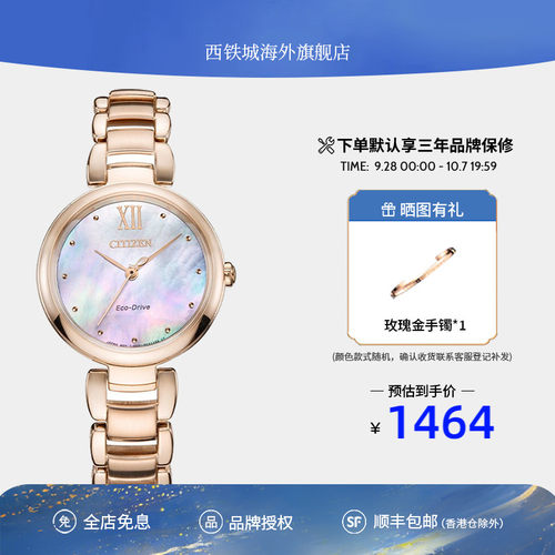 手表光动能代言贝母盘