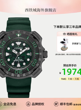 【特价款】西铁城经典小海龟复刻光动能潜水男表舒博钛BN0228