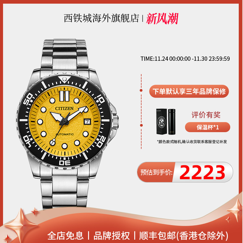 西铁城男士指针机械腕表