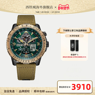 CITIZEN西铁城手表光动能多局电波空中之鹰尼龙带男表JY8074-11X