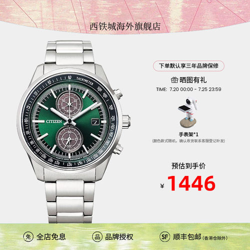 Citizen官方光动能商务计时手表