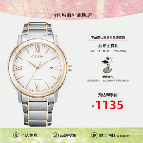 西铁城男指针时尚腕表