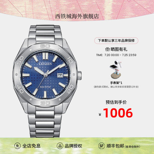 西铁城光动能日期显示多边形表盘