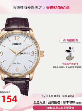 西铁城光动能简约休闲商务日历星期显示大三针男士腕表BM8550-14A