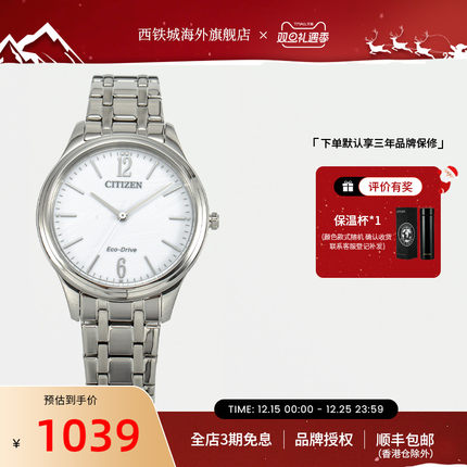 CITIZEN西铁城女士腕表光动能优雅气质时尚女表EM0411-71A