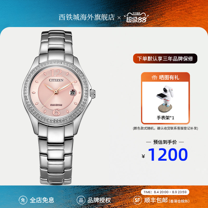 西铁城光动能水晶钢带女表日历