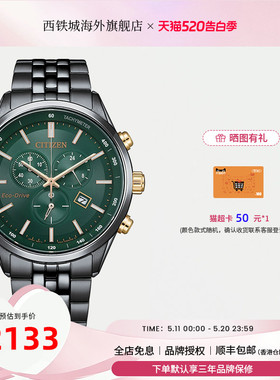 Citizen西铁城光动能休闲商务时尚男表多功能三眼计时AT2577-57L