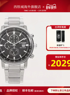 citizen西铁城日期显示休闲商务运动光动能皮带男表CA0843-11H