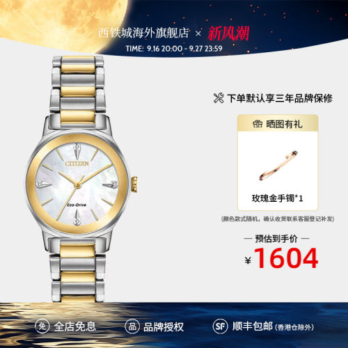 光动能水晶贝母轻奢风手表