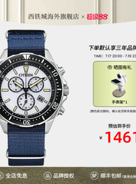 西铁城Citizen光动能休闲运动防水尼龙表带三眼男表AT2500-19A