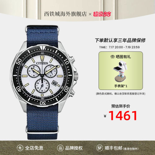 西铁城光动能休闲运动男表