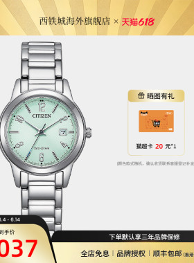 【礼物推荐】西铁城光动能日期显示精致小圆盘简约女FE1241-71X