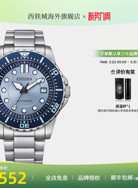 CITIZEN西铁城手表男潮流迷彩蓝炫彩绿水鬼机械运动表NJ0178-81M